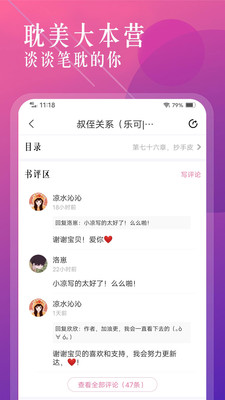 海棠书城下载官网  v1.2.0图3