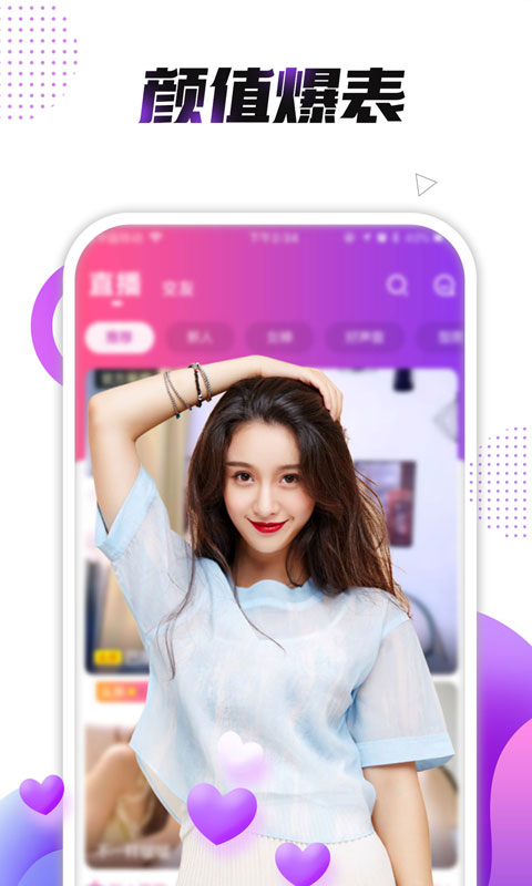 小熊直播2024  v4.1.5.4图4
