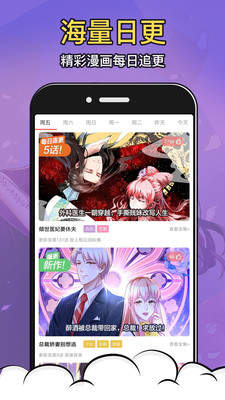 酒窝漫画app正版下载  v2.7.1图2