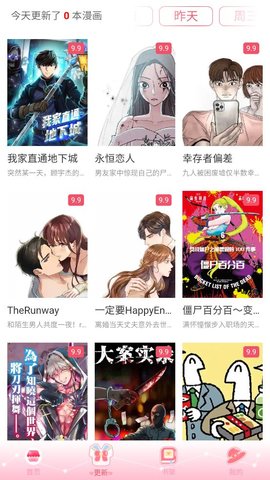 好漫8官网坏人的生存法则  v1.0图3