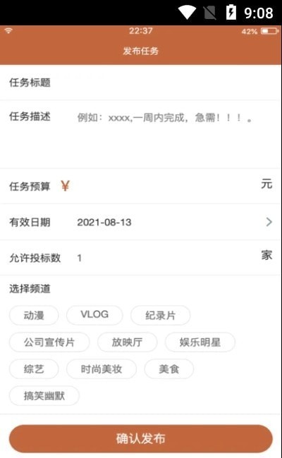小凡寻影免费版
