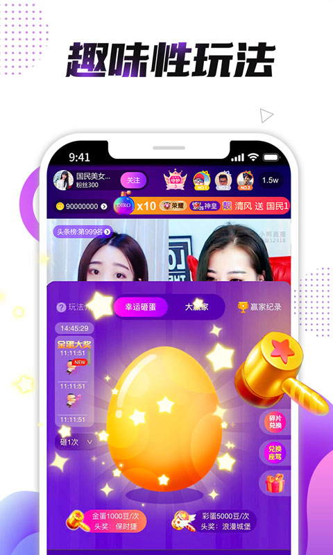 小熊直播2024  v4.1.5.4图2