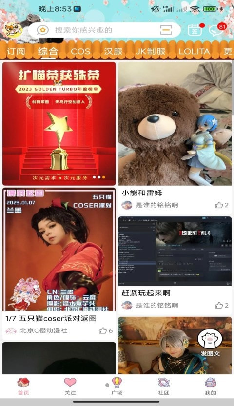 扩喵  v1.0.53267图1