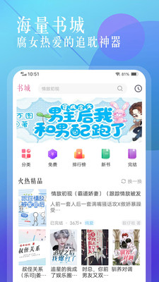 海棠书城下载官网