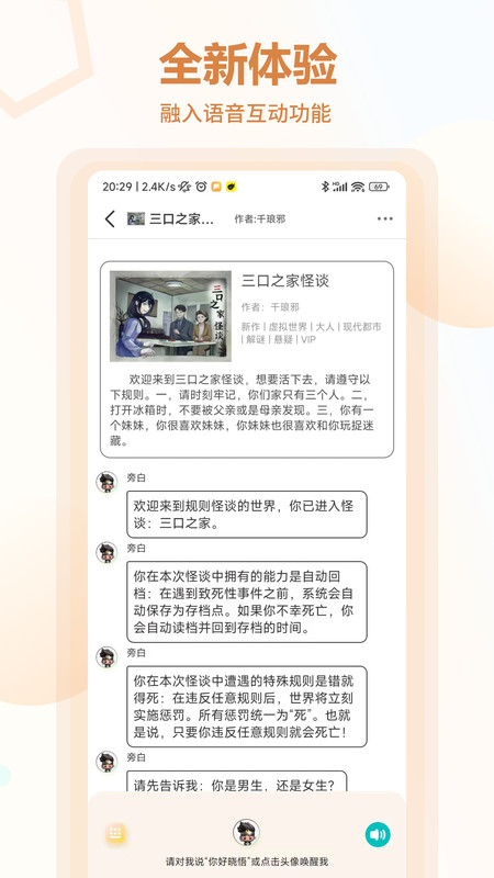 少爷不好当互动小说下载
