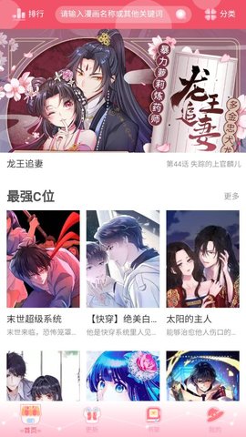 好漫8官网坏人的生存法则