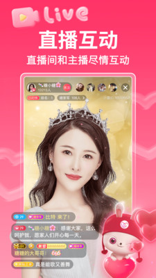 小爱直播间最新版  v1.0图3