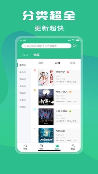 乐读小说免费下载安装