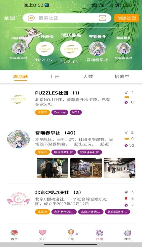 扩喵  v1.0.53267图2