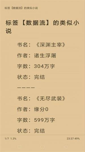 巨量小说搜最早版