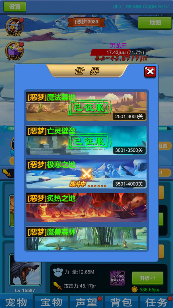 进击魔兽大陆  v1.0.2图2