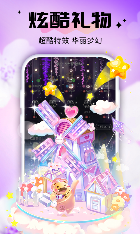 密语星球官网