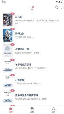 考拉小说破解版  v1.0.55图1