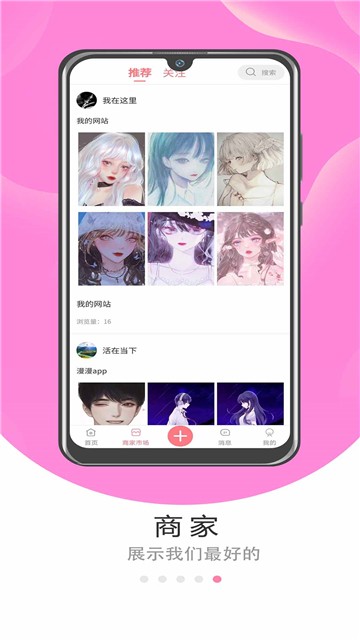 漫漫app官方下载  v1.0.1图2