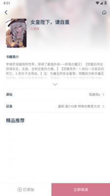 考拉小说破解版  v1.0.55图3