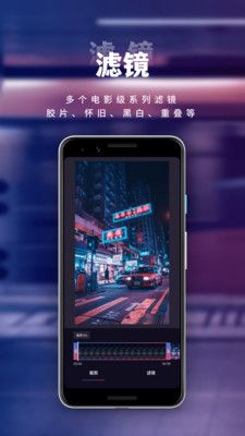 小香蕉视频编辑手机版