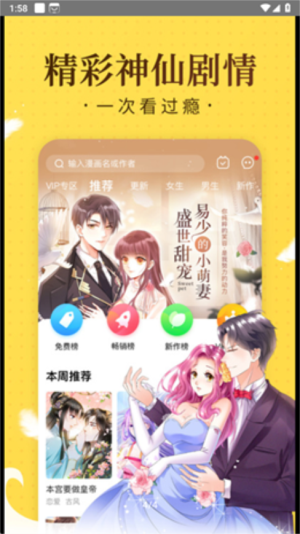萝漫社手机版