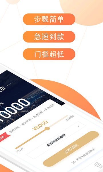 喵贷2024  v3.1图3