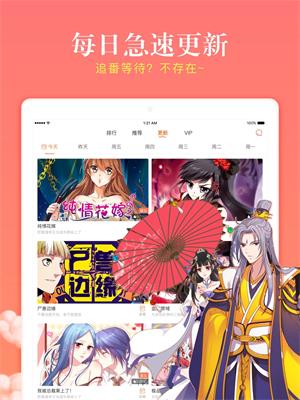 漫客栈漫画2023  v1.0图2