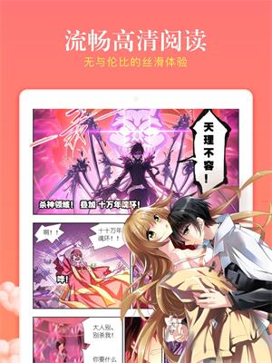 漫客栈漫画安卓版