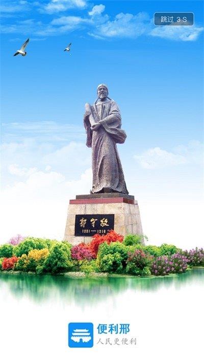 便利邢  v1.0图1