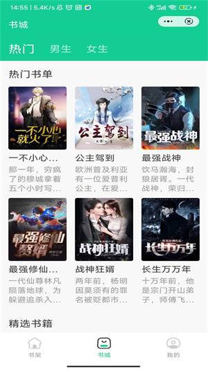 湖心书亭最新版  v1.0图1