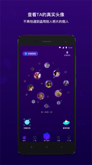脸球大师斯科特  v2.1.6图1
