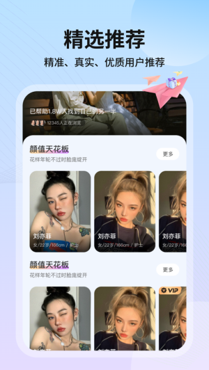 暖婚免费版  v1.0图1