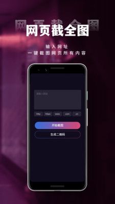 小香蕉视频编辑手机版  v1.1.1图3