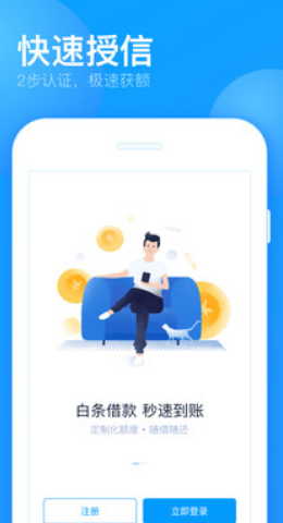 麦麦分期贷款  v9.0.95图1