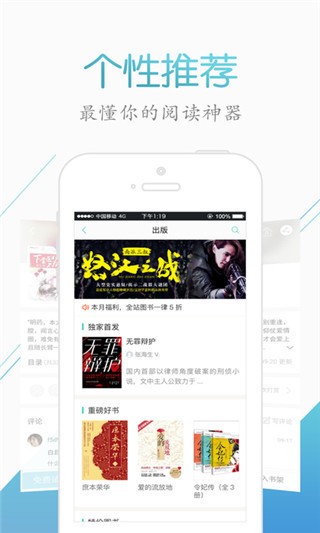 来看阅读小说谋定天下
