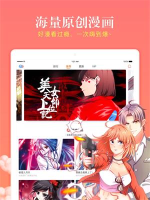 漫客栈漫画安卓版  v1.0图3