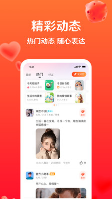 暖盼2024  v3.5.0图2