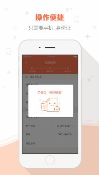秒白条安卓版  v1.0图2