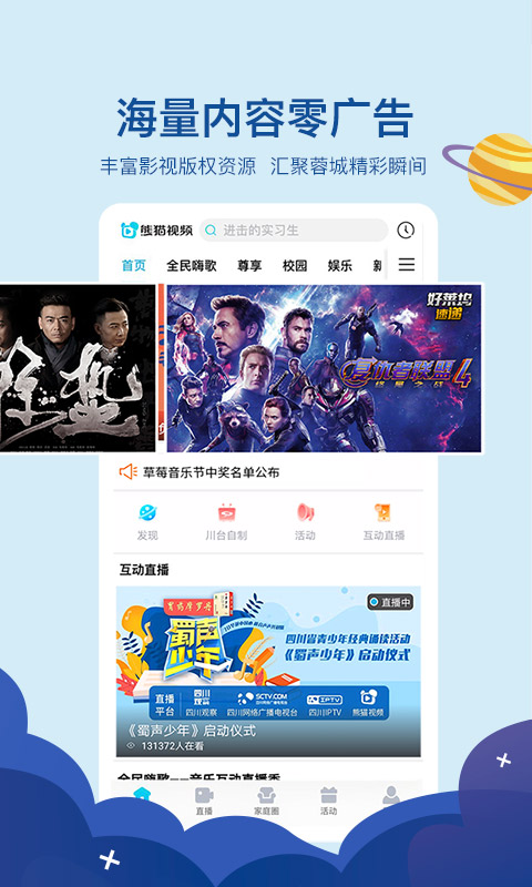 熊猫视频最新版app  v3.1.9图2