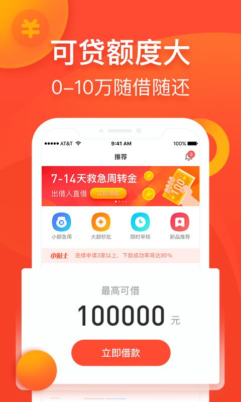 蜜柚分期贷款2023  v6.0.1图2