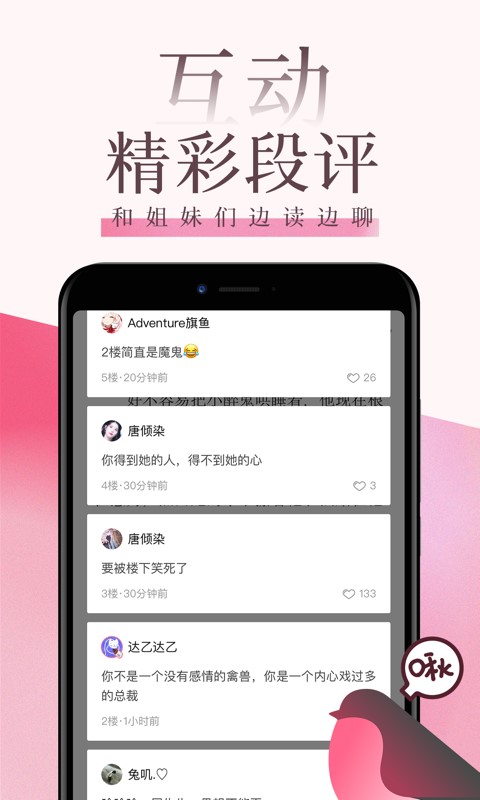 红袖读书2018