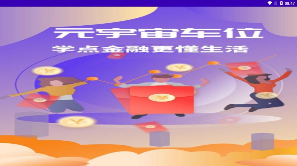 元宇宙车位2024