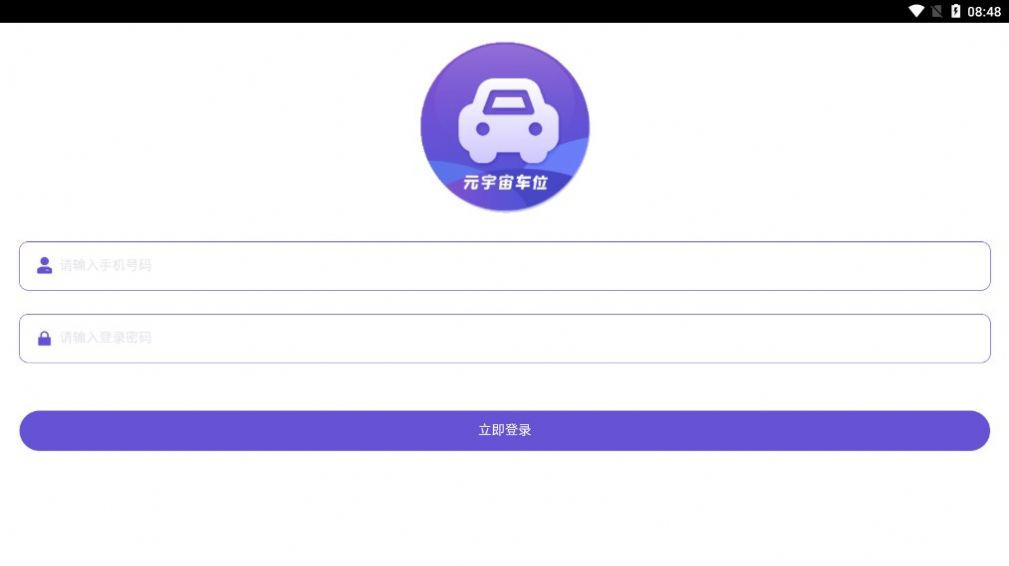 元宇宙车位2024  v4.3.0图1