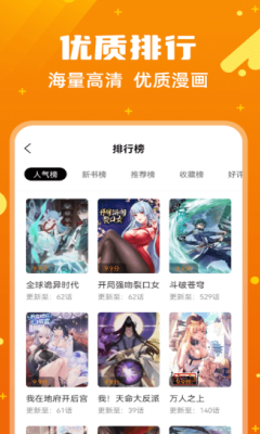 漫画客2023  v2.3.2图2