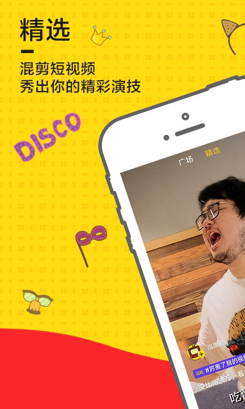 泡面短视频安卓版  v3.0.0图2