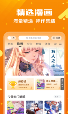 漫画客2023