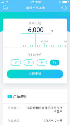 魔借贷款2024