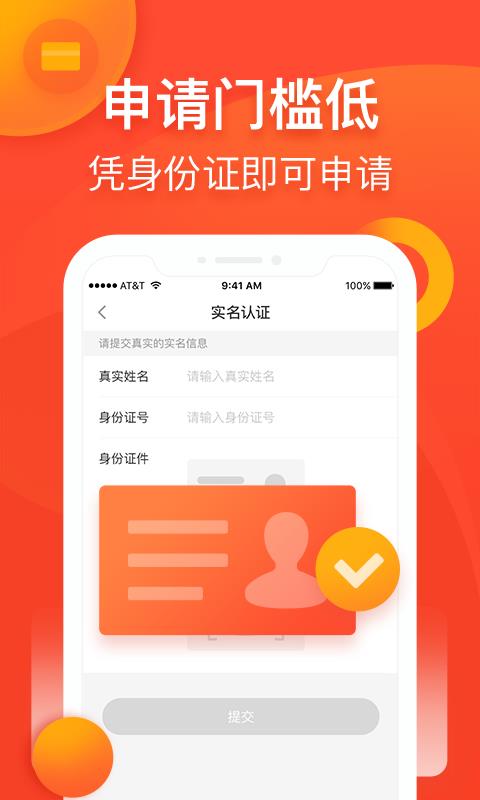 蜜柚分期贷款2023  v6.0.1图3