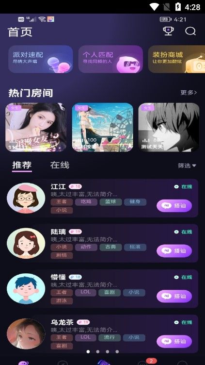 鸣音语音