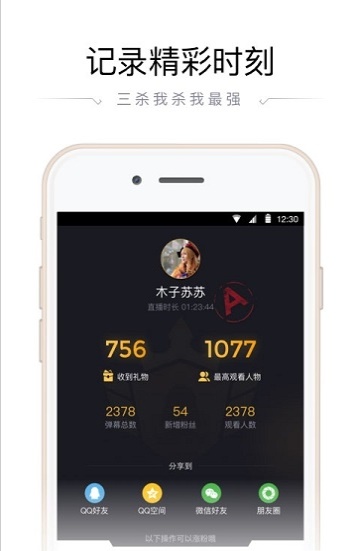 企鹅电竞直播助手2023  v2.22图2