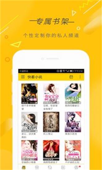 快看小说2018  v3.9.2图1