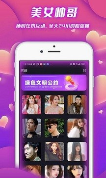 泡泡语聊安卓版