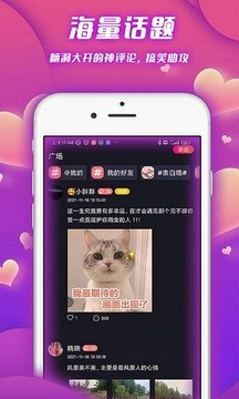 泡泡语聊安卓版  v1.1.3图3