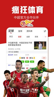 疯狂体育app手机版下载  v7.41图5